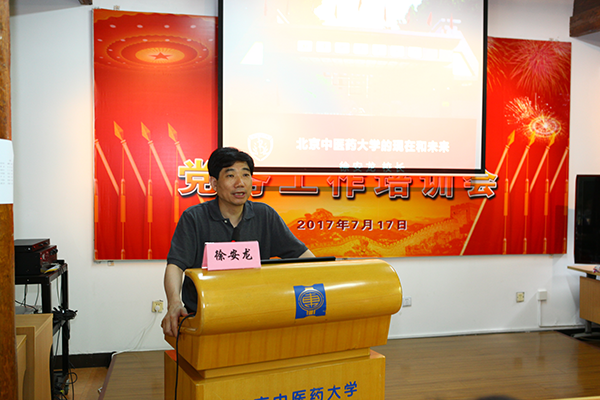 2北京金沙js9线路中心大学徐安龙校长做讲话.png