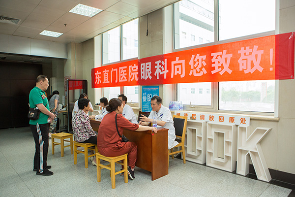 2，东直门医院两院区眼科联合义诊活动.jpg