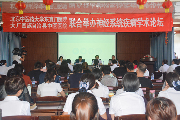 8，神经系统疾病学术论坛.jpg