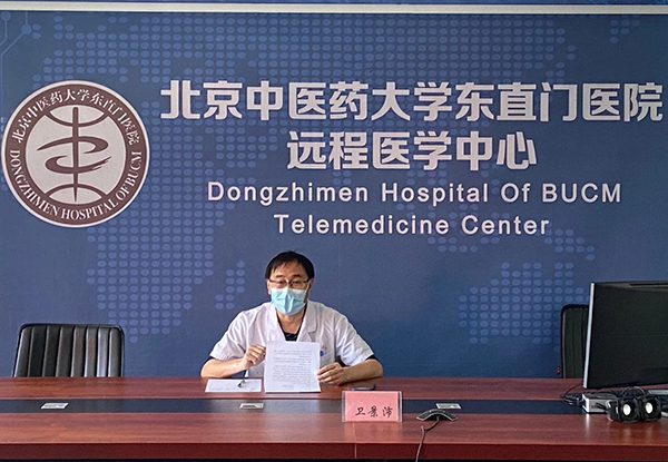 北京金沙js9线路中心大学东直门医院扶贫远程会诊工作正式启动