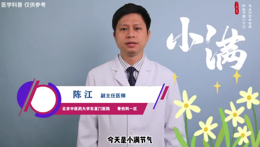 痛痛痛痛！痛风来袭！中医专家教你按摩筑宾穴，缓解关节疼痛