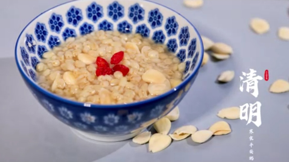 【节气厨房】清明节气，送您一碗寒食平安粥