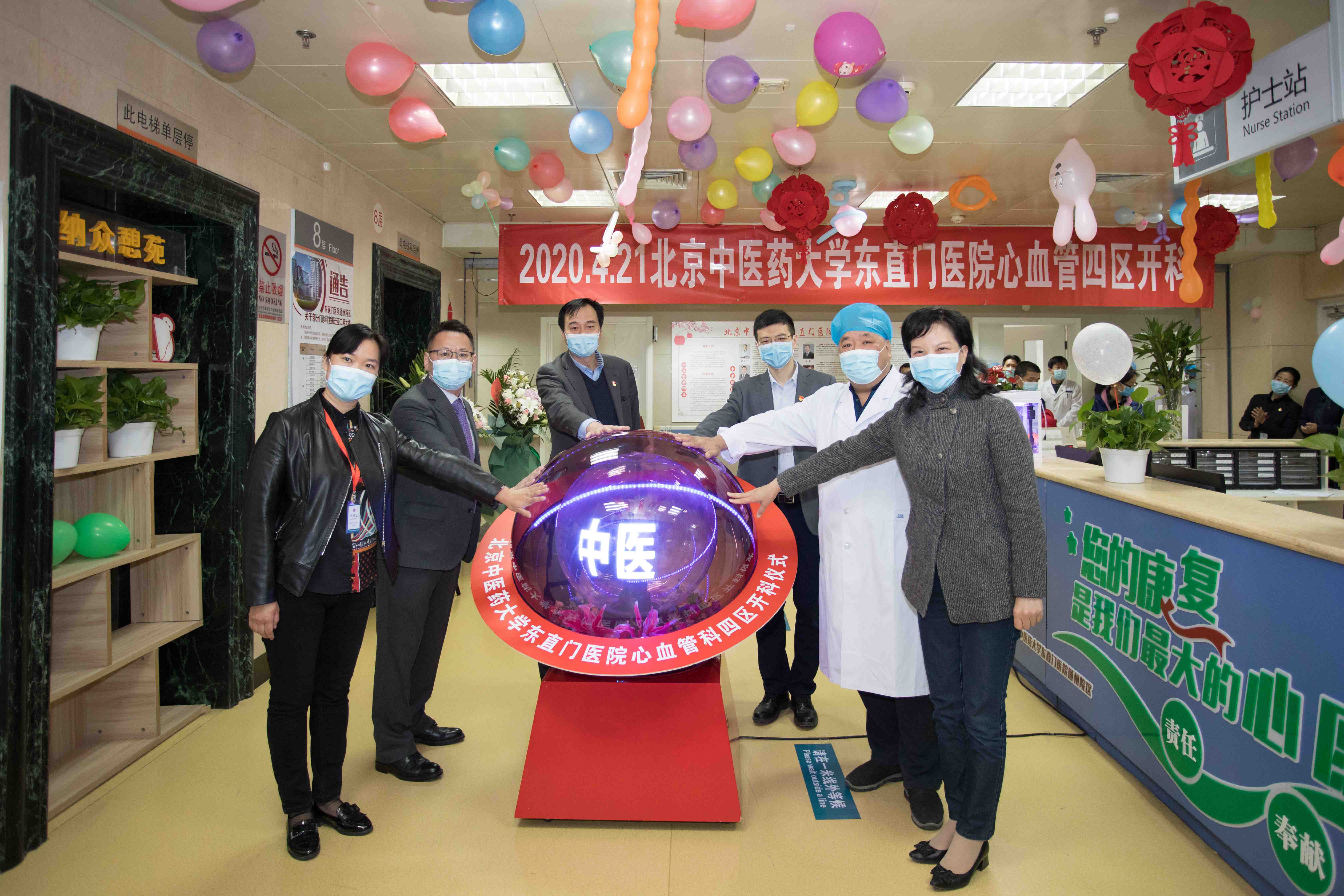 9，心血管科四区启动仪式.jpg